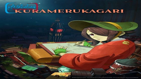 فيلم Kuramerukagari 2024 مترجم