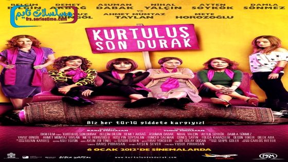 فيلم المحطة الاخيرة: كورتولوس 2012 قصة عشق