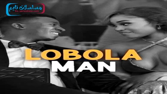 فيلم Lobola Man 2024 مترجم