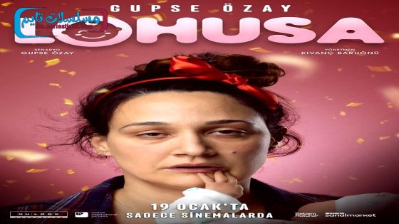 فيلم فترة النفاس 2024 قصة عشق