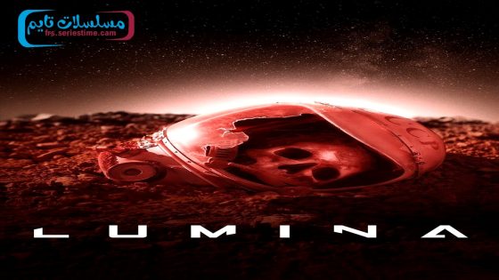 فيلم Lumina 2024 مترجم