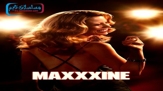 فيلم MaXXXine 2024 مترجم