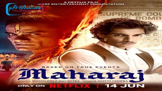 فيلم Maharaj 2024 مترجم