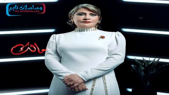 مسلسل مالك الحلقة 30 – الاخيرة