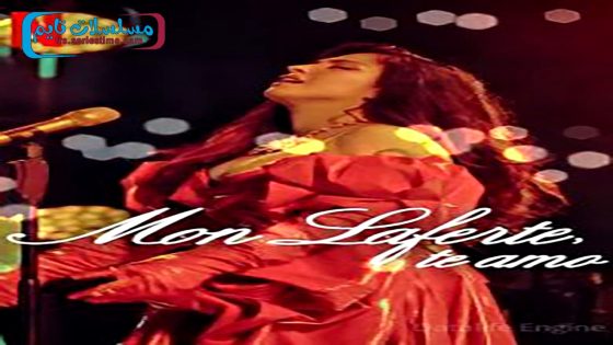 فيلم Mon Laferte, te amo 2024 مترجم
