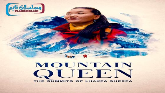 فيلم Mountain Queen: The Summits of Lhakpa Sherpa 2024 مترجم