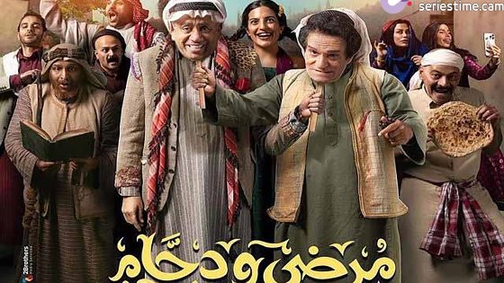 مسلسل مرضي ودحام الحلقة 6 سيما كلوب