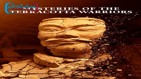 فيلم Mysteries of the Terracotta Warriors 2024 مترجم
