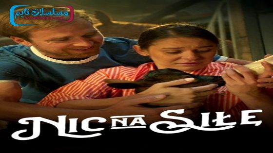 فيلم No Pressure 2024 مترجم