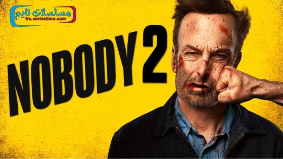 فيلم Nobody 2 2025 مترجم