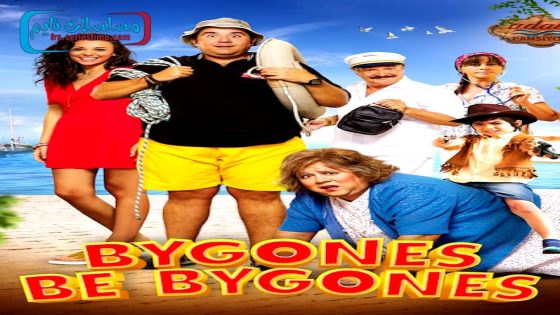 فيلم لقد مضى وقت طويل 2017 قصة عشق