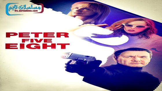 فيلم Peter Five Eight 2024 مترجم