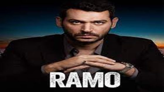 مسلسل رامو الحلقة 40 والاخيرة قصة عشق