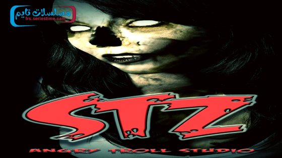 فيلم STZ 2024 مترجم