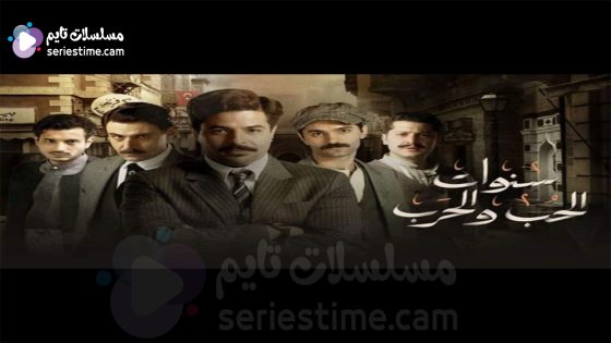 مسلسل سفربرلك الحلقة 4 سيما كلوب