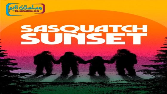فيلم Sasquatch Sunset 2024 مترجم
