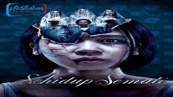 فيلم Sehidup Semati 2024 مترجم