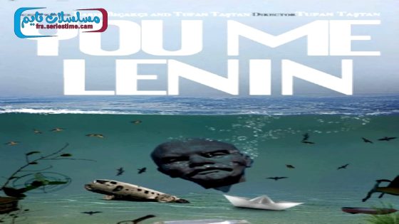 فيلم انت و انا و لينين 2021 قصة عشق