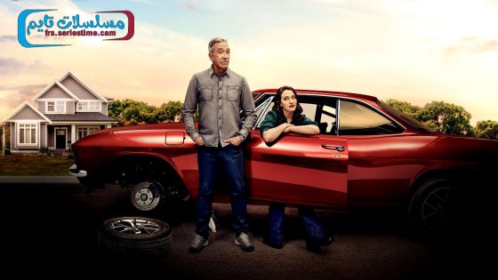 مسلسل Shifting Gears الموسم الاول الحلقة 6 فاصل اعلاني