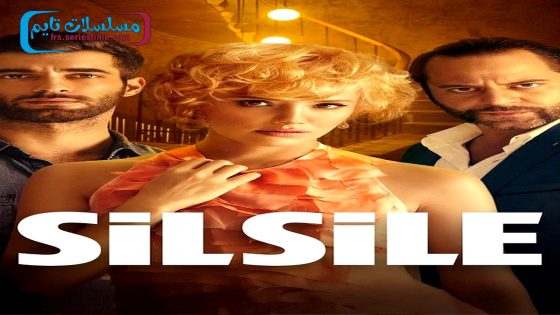 فيلم خيوط متشابكة 2014 قصة عشق