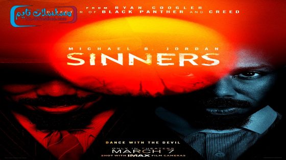 فيلم Sinners 2025 مترجم