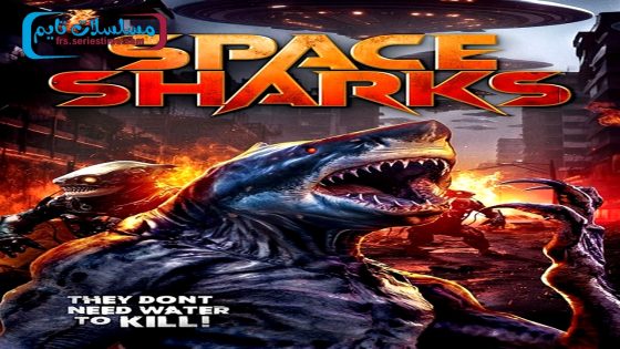 فيلم Space Sharks 2024 مترجم