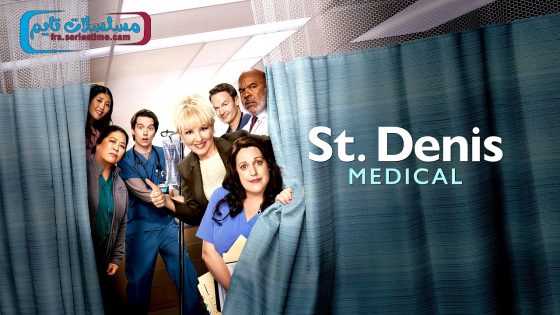مسلسل St. Denis Medical الموسم الاول الحلقة 12 فاصل اعلاني