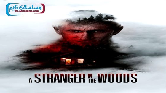 فيلم Stranger in the Woods 2024 مترجم