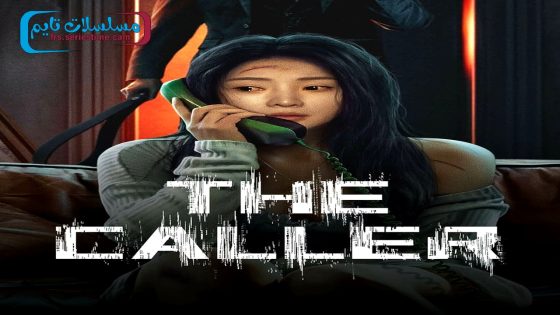 فيلم THE CALLER 2024 مترجم