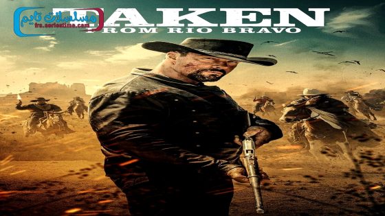 فيلم Taken from Rio Bravo 2024 مترجم