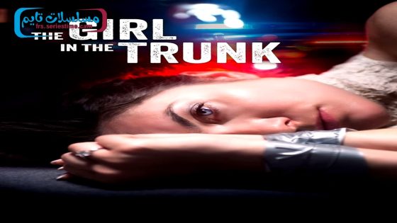 فيلم The Girl in the Trunk 2024 مترجم