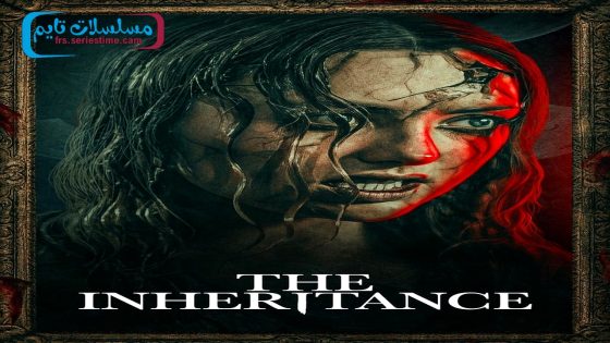 فيلم The Inheritance 2024 مترجم