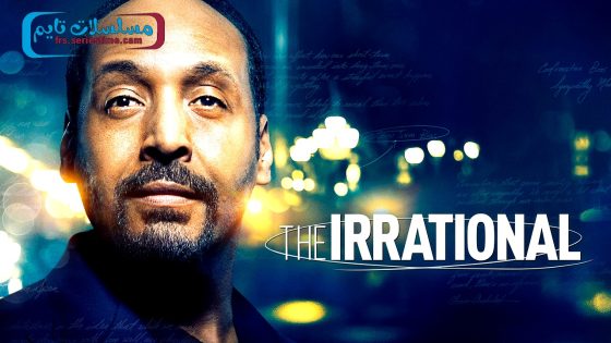 مسلسل The Irrational الموسم الثاني الحلقة 12 فاصل اعلاني