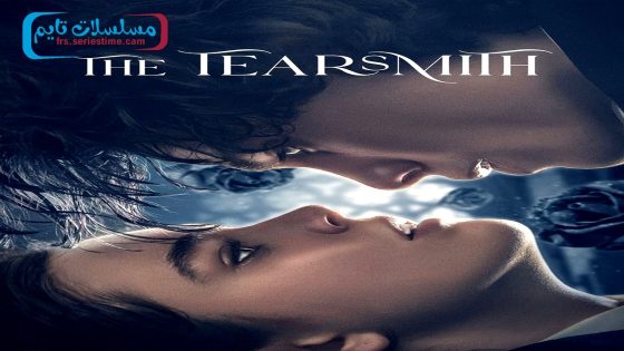 فيلم The Tearsmith 2024 مترجم