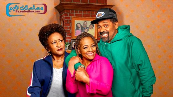 مسلسل The Upshaws الموسم السادس الحلقة 9 فاصل اعلاني