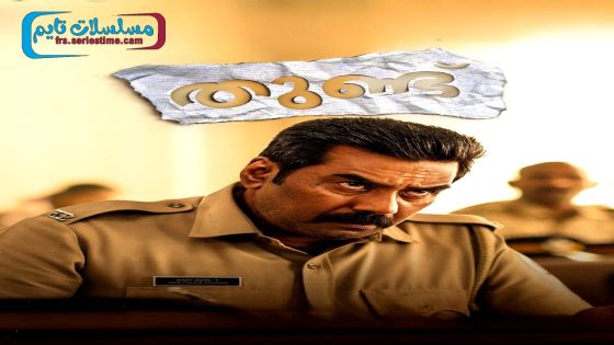 فيلم Thundu 2024 مترجم