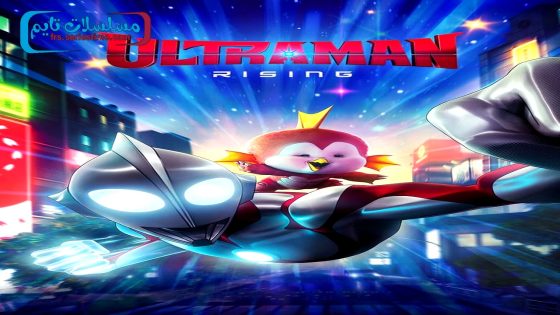 فيلم Ultraman: Rising 2024 مترجم