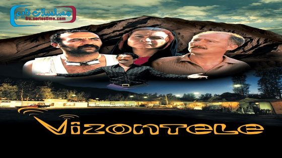 فيلم فيزونتيلي 2001 قصة عشق