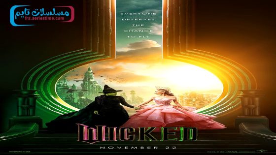فيلم Wicked 2024 مترجم