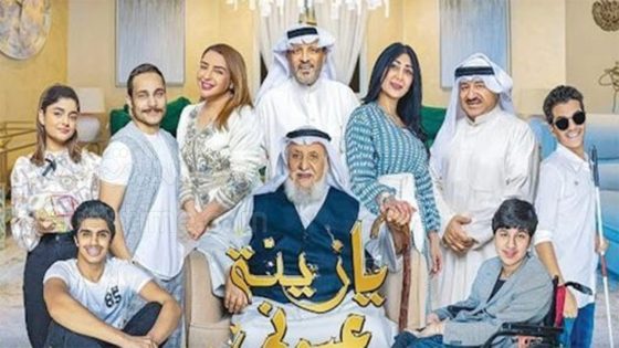 مسلسل يا زينة عيوني الحلقة 1 سيما كلوب