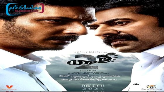 فيلم Yatra 2 2024 مترجم