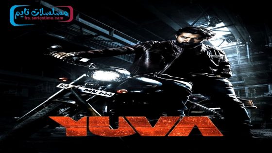 فيلم Yuva 2024 مترجم