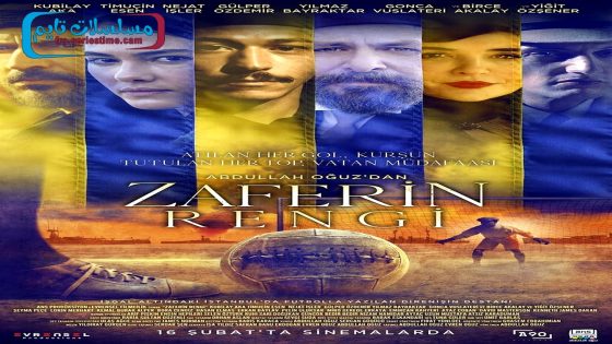 فيلم لون النصر 2024 قصة عشق