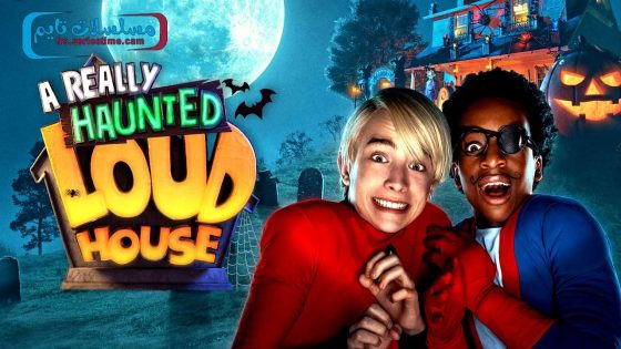 فيلم A Really Haunted Loud House 2023 مترجم