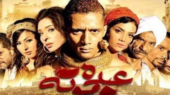مشاهدة فيلم عبده موتة 2012