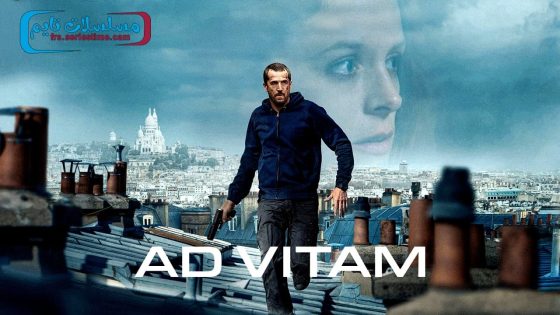 فيلم Ad Vitam 2025 مترجم