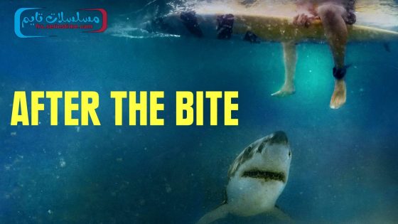 فيلم After the Bite 2023 مترجم