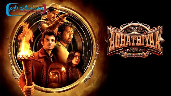 فيلم Aghathiyaa 2025 مترجم