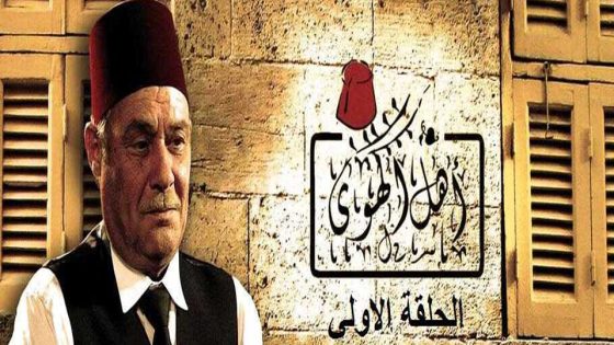 مسلسل أهل الهوى الحلقة 4