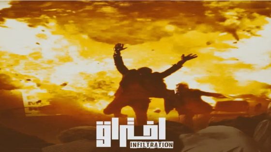 مسلسل اختراق الجزء الثاني الحلقة 5